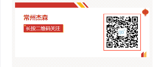 中国铸造协会转发常州杰森荣获“江苏省瞪羚企业”称号！