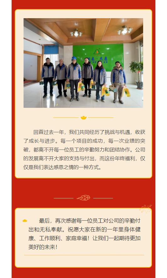蛇年将至，福利已达！常州杰森年终福利大放送